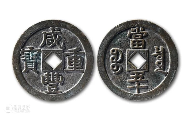 北京保利2021秋拍丨不忘初心,尽锐前行:邮品钱币信札部三大专场顺利收官 视频资讯 邮品钱币部 北京保利 邮品 钱币 信札 专场 现场 瞬间 方寸 九州 泉韵 崇真艺客
